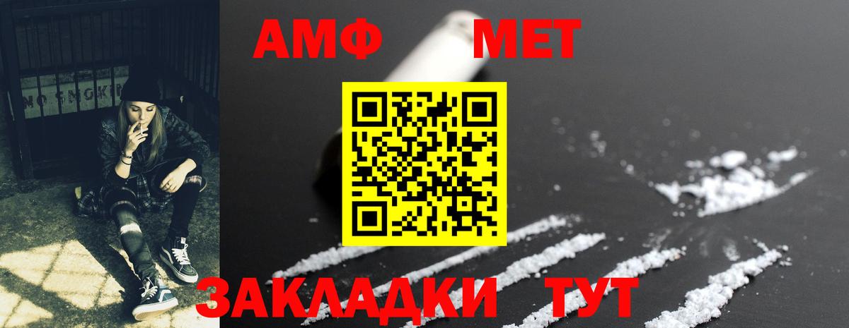 Амфетамин VHQ  Вход с VPN  Елец 