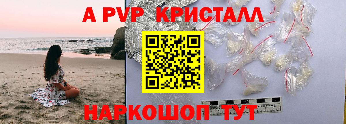 A-PVP  Alpha-PVP СК КРИС  Вход с VPN  APVP VHQ  Елец 