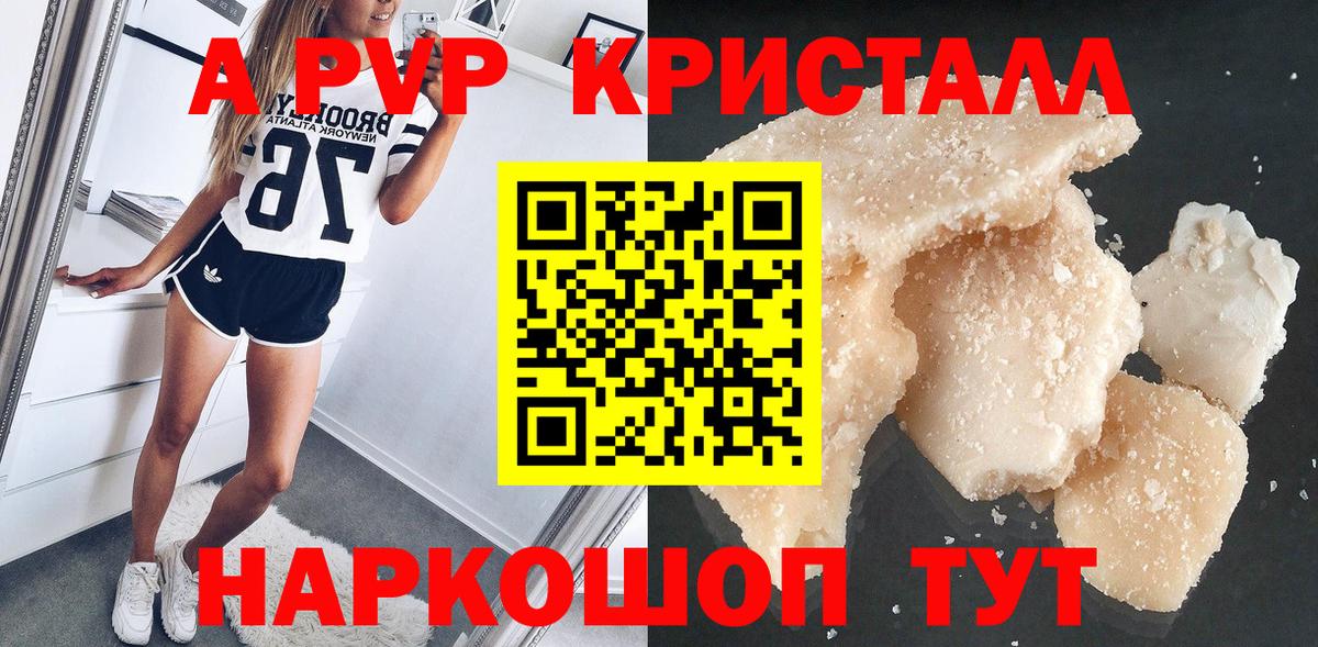 Alfa_PVP VHQ Елец