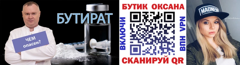 darknet официальный сайт  Елец  Бутират вода 
