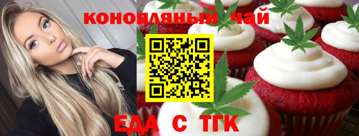 Елец  Еда ТГК конопля  Вход с VPN 