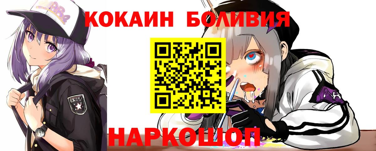 Кокаин VHQ  Кокаин Fish Scale  Вход с VPN  КОКАИН  сколько стоит  Елец 