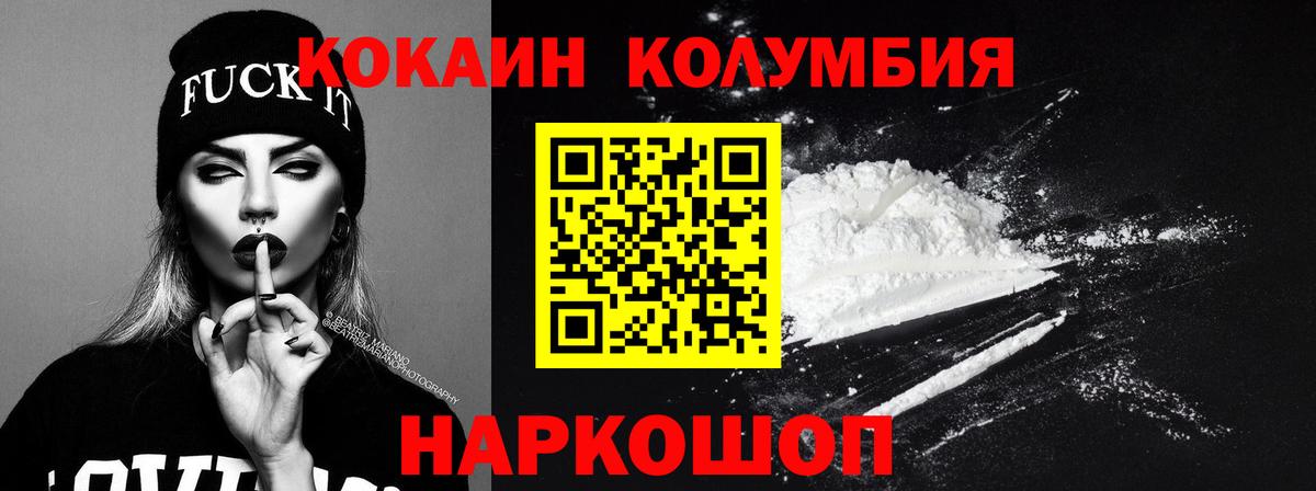 Cocaine Columbia Елец