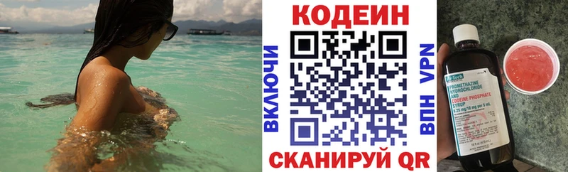 Кодеиновый сироп Lean напиток Lean (лин)  OMG tor  Елец 
