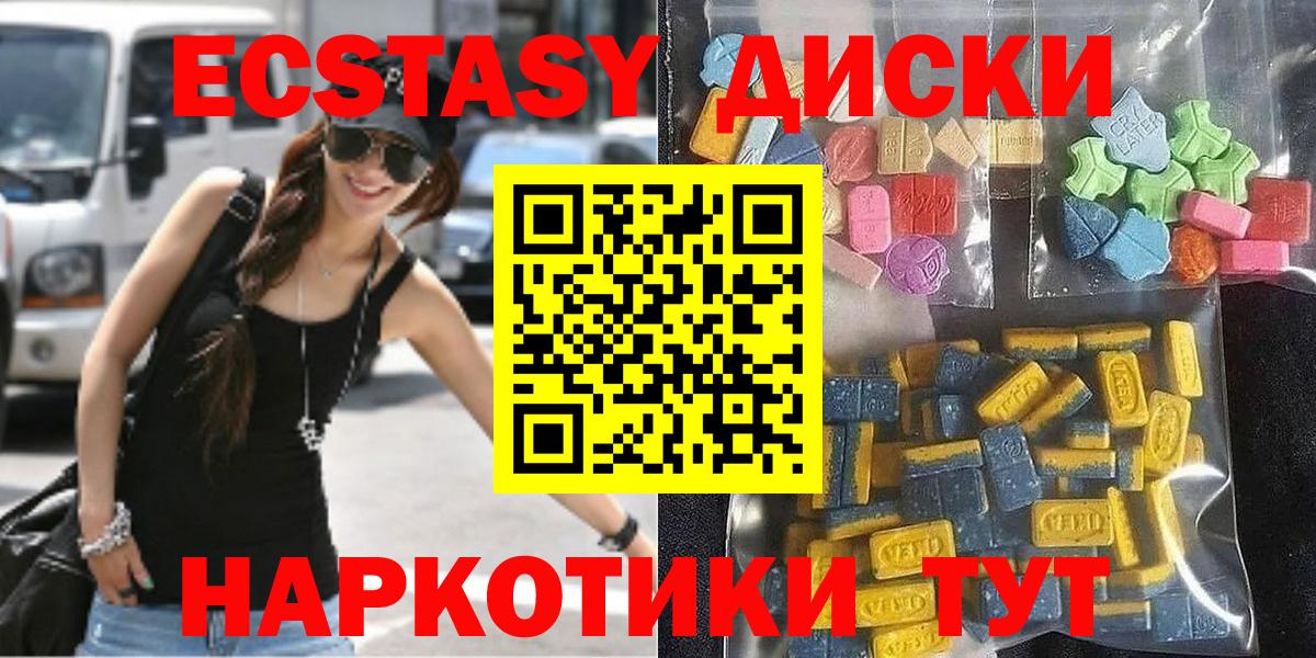 ЭКСТАЗИ 280 MDMA  Ecstasy  Экстази диски  Елец  Вход с VPN 