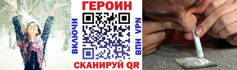 Героин Heroin  что такое   МЕГА вход  Елец 