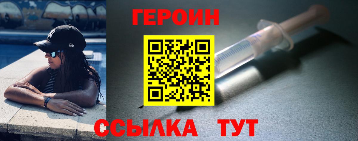 ГЕРОИН Афган  ГЕРОИН  Елец  Вход с VPN 