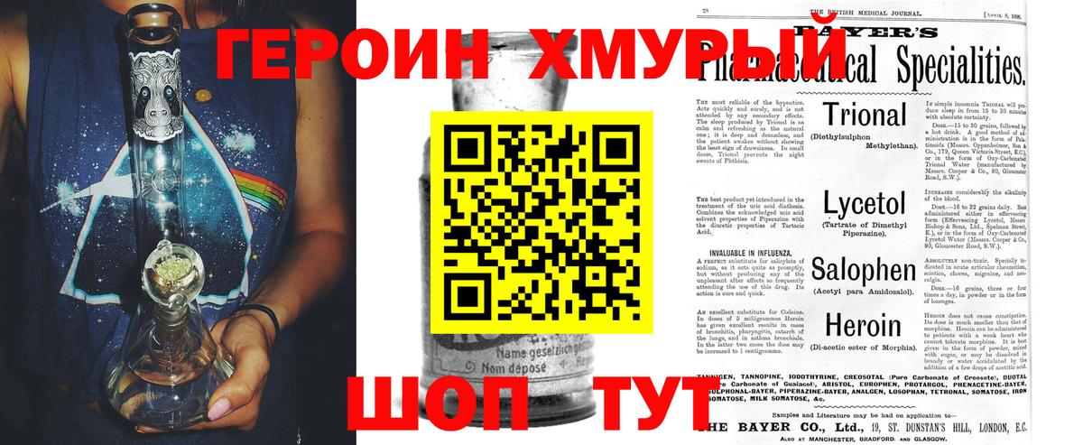 ГЕРОИН гречка Елец