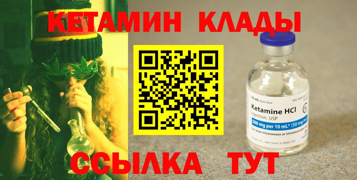 Кетамин ketamine Елец