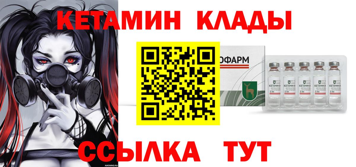 Кетамин VHQ  КЕТАМИН VHQ  Елец  Вход с VPN 