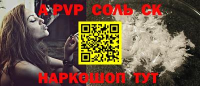 альфа пвп VHQ Лесосибирск