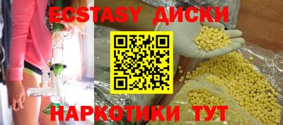 ECSTASY Ликино-Дулёво