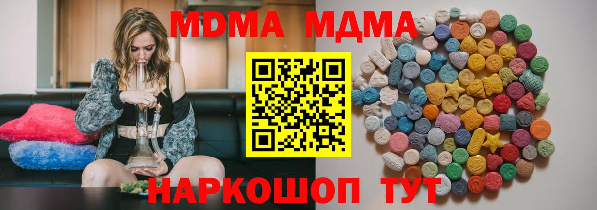 МДМА  MDMA Molly  MDMA молли  Вход с VPN  Елец 