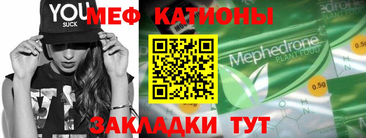 Меф кристаллы Елец