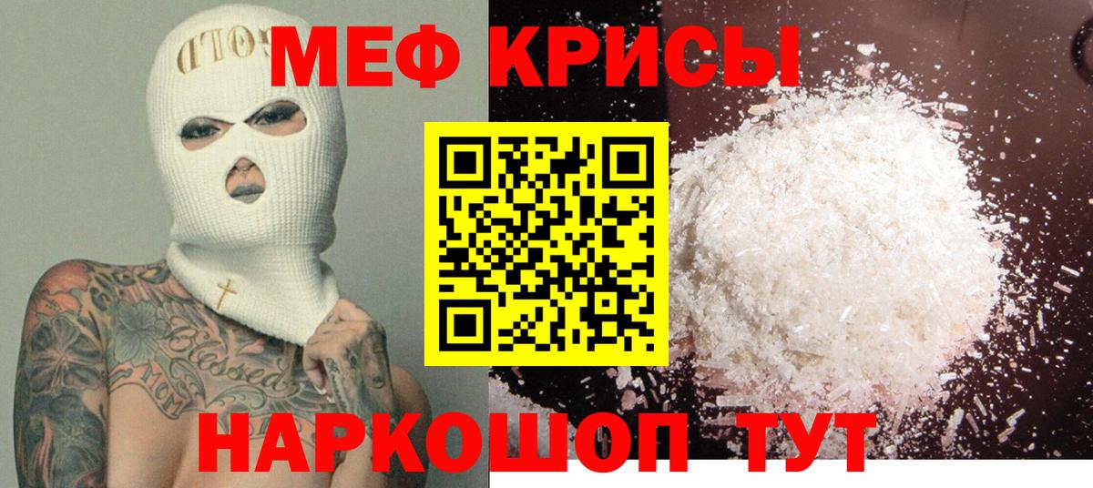 Елец  МЕФ  Вход с VPN  Мефедрон VHQ  Мефедрон мяу мяу  МЯУ-МЯУ 