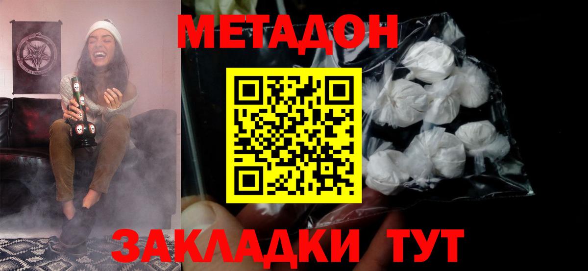 omg   МЕТАДОН кристалл  Вход с VPN  Метадон VHQ  Елец 