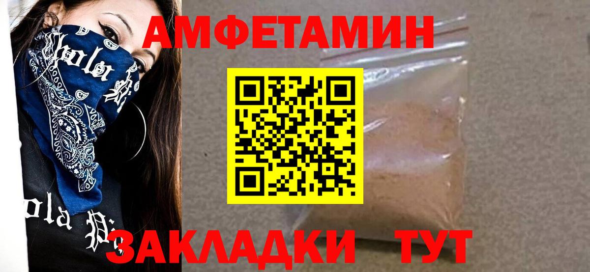 Елец  Первитин Methamphetamine  Вход с VPN 