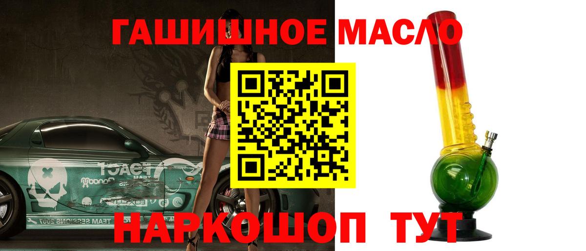 ТГК THC oil  Вход с VPN  Елец 
